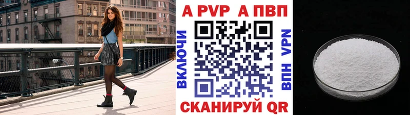 APVP мука  дарнет шоп  Вихоревка 
