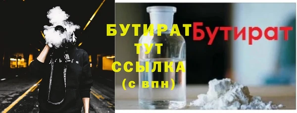 бутират Алексин