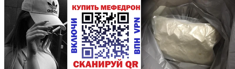 Меф кристаллы  купить   Вихоревка 