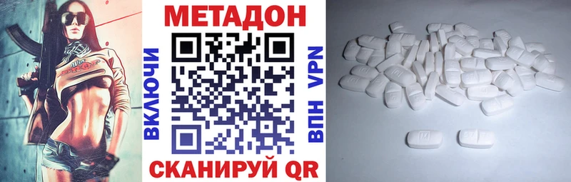 Метадон кристалл  как найти наркотики  Вихоревка 